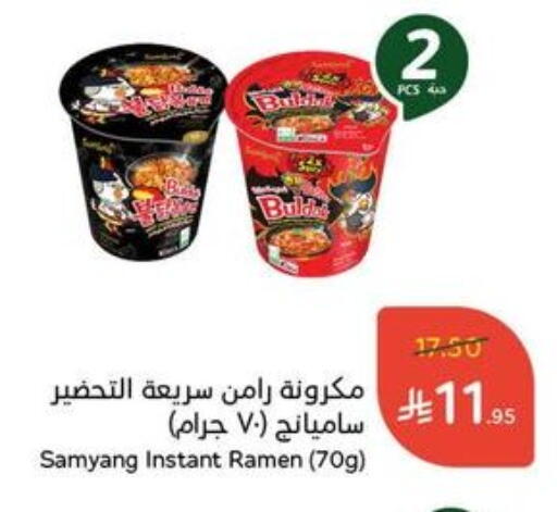 Pasta available at Hyper Panda in KSA, Saudi Arabia, Saudi - Qatif