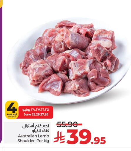 اللحوم الطازجة والمبردة in لولو هايبرماركت, المملكة العربية السعودية Offers - المملكة العربية السعودية لحم الضأن / الغنم available at لولو هايبرماركت in مملكة العربية السعودية, السعودية, سعودية - عنيزة