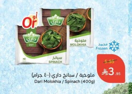 Spinach available at Hyper Panda in KSA, Saudi Arabia, Saudi - Riyadh