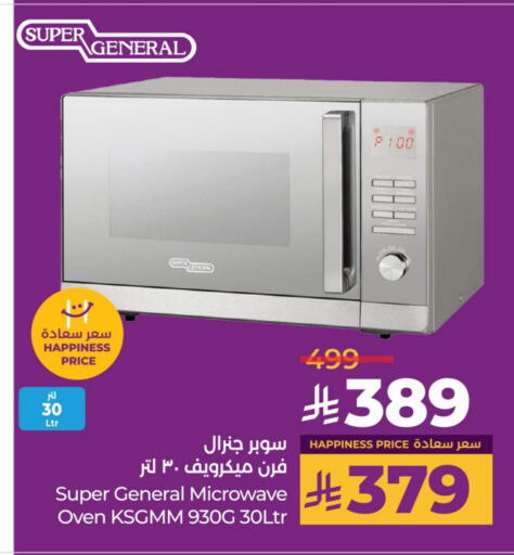 SUPER GENERAL Microwave Oven available at LULU Hypermarket in KSA, Saudi Arabia, Saudi - Al-Kharj