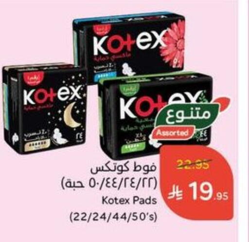 KOTEX available at Hyper Panda in KSA, Saudi Arabia, Saudi - Al-Kharj