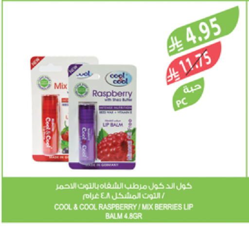 عناية بالشفاه available at المزرعة in مملكة العربية السعودية, السعودية, سعودية - ينبع