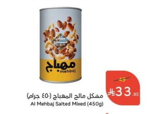 Dried Fruits & Dates in Hyper Panda, Saudi Arabia Offers - Saudi Arabia available at Hyper Panda in KSA, Saudi Arabia, Saudi - Al Bahah