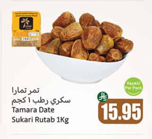 Date available at Othaim Markets in KSA, Saudi Arabia, Saudi - Rafha