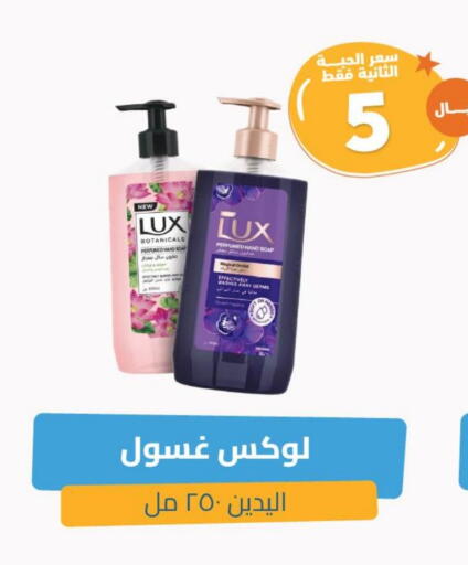 LUX available at United Pharmacies in KSA, Saudi Arabia, Saudi - Bishah