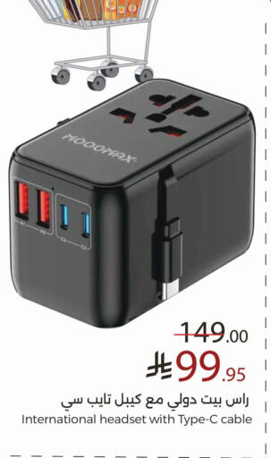 Charger available at Mira Mart Mall in KSA, Saudi Arabia, Saudi - Jeddah