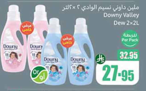 DOWNY Softener available at Othaim Markets in KSA, Saudi Arabia, Saudi - Yanbu