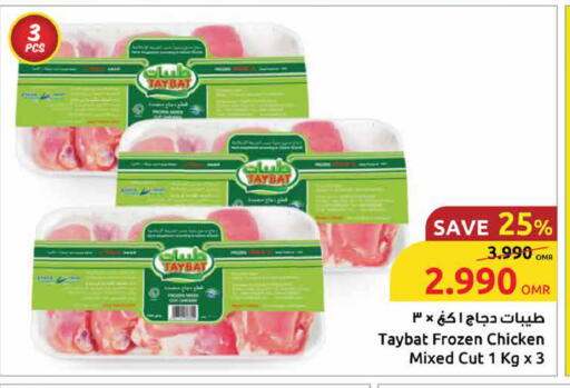 available at Sultan Center  in Oman - Salalah
