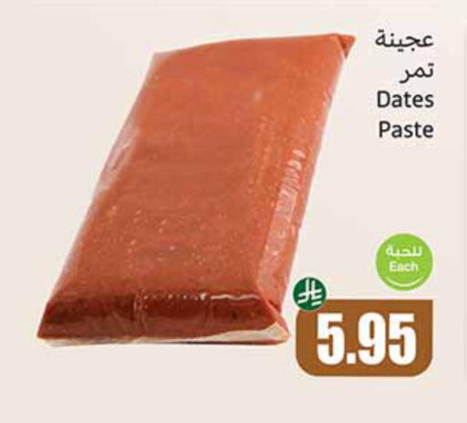 available at Othaim Markets in KSA, Saudi Arabia, Saudi - Rafha