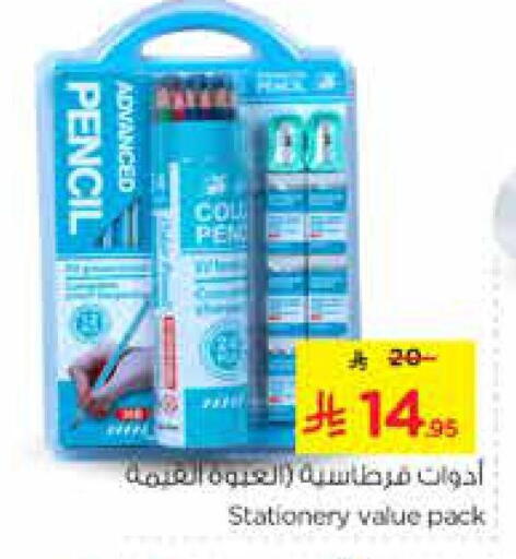 School & Stationary in Nesto, Saudi Arabia Offers - Saudi Arabia available at Nesto in KSA, Saudi Arabia, Saudi - Al-Kharj