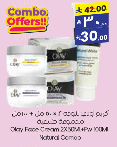 OLAY Face Cream available at City Flower in KSA, Saudi Arabia, Saudi - Dammam