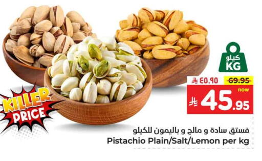 Dried Fruits & Dates in Hyper Al Wafa, Saudi Arabia Offers - Saudi Arabia Lemon available at Hyper Al Wafa in KSA, Saudi Arabia, Saudi - Riyadh