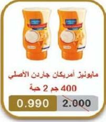 AMERICAN GARDEN Mayonnaise available at North West Sulaibkhat Coop in Kuwait - Jahra Governorate