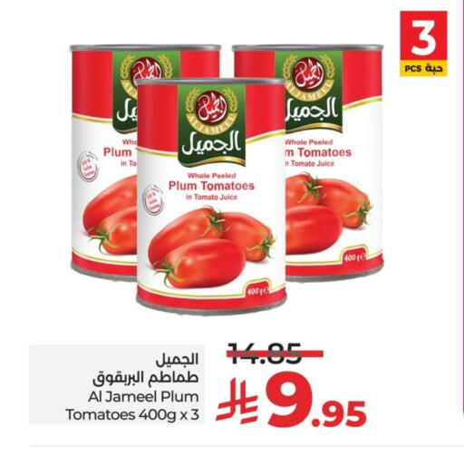 Plum Tomato available at LULU Hypermarket in KSA, Saudi Arabia, Saudi - Unayzah