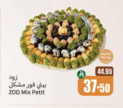 available at Othaim Markets in KSA, Saudi Arabia, Saudi - Rafha