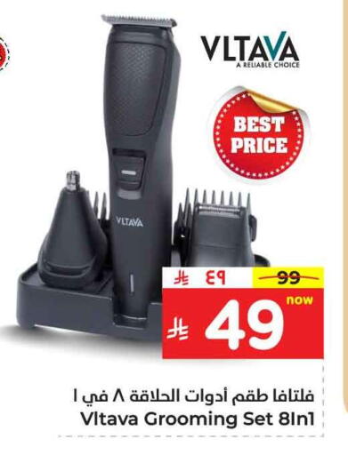 Shaving & Hair Removal in Hyper Al Wafa, Saudi Arabia Offers - Saudi Arabia available at Hyper Al Wafa in KSA, Saudi Arabia, Saudi - Jeddah