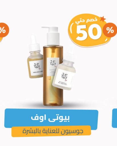 available at صيدلية المتحدة in مملكة العربية السعودية, السعودية, سعودية - تبوك