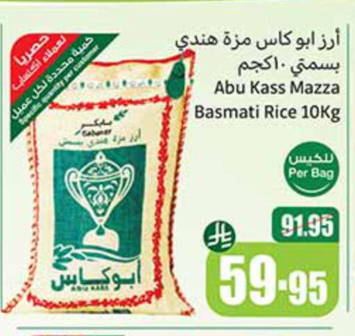 Sella / Mazza Rice available at Othaim Markets in KSA, Saudi Arabia, Saudi - Al Bahah