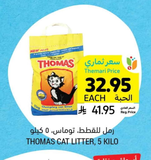 Pets in Tamimi Market, Saudi Arabia Offers - Saudi Arabia available at Tamimi Market in KSA, Saudi Arabia, Saudi - Al Khobar