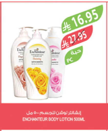 Enchanteur Body Lotion & Cream available at Farm  in KSA, Saudi Arabia, Saudi - Najran