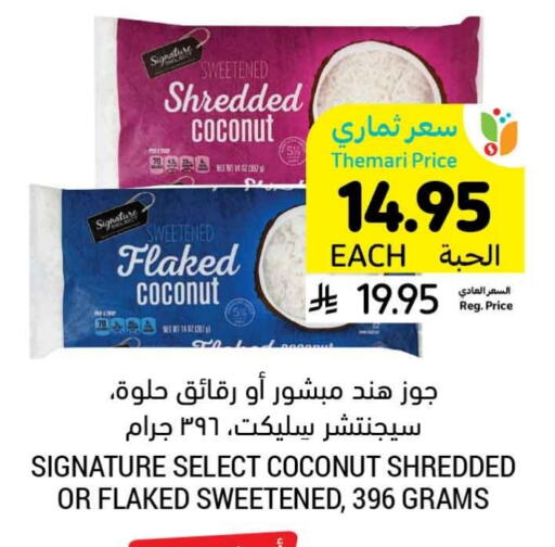 Flour & Baking Supplies in Tamimi Market, Saudi Arabia Offers - Saudi Arabia SIGNATURE available at Tamimi Market in KSA, Saudi Arabia, Saudi - Saihat