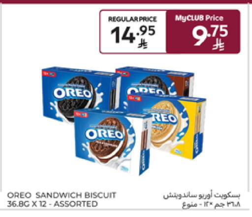 OREO available at Carrefour in KSA, Saudi Arabia, Saudi - Sakaka