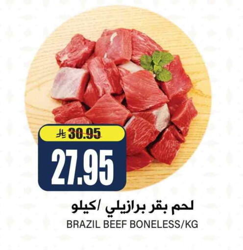 Beef available at Grand Hyper in KSA, Saudi Arabia, Saudi - Riyadh