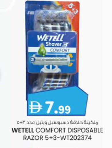 Razor available at K M Trading  in UAE - Fujairah