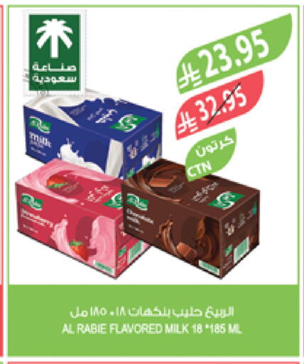 AL RABIE Flavoured Milk available at Farm  in KSA, Saudi Arabia, Saudi - Sakaka