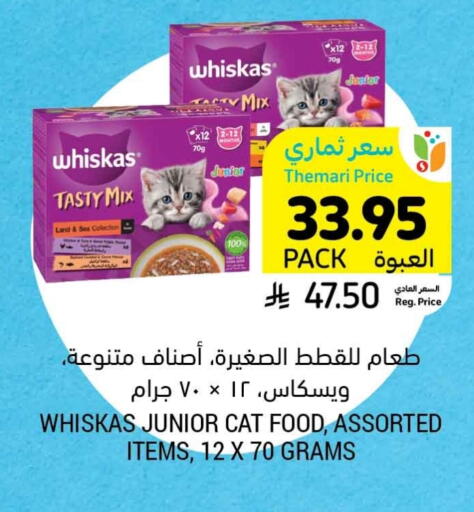 Pets in Tamimi Market, Saudi Arabia Offers - Saudi Arabia available at Tamimi Market in KSA, Saudi Arabia, Saudi - Al Khobar