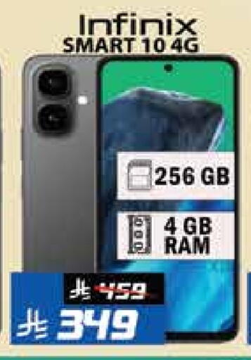 INFINIX available at City Flower in KSA, Saudi Arabia, Saudi - Riyadh