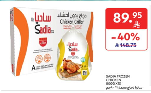 SADIA Frozen Whole Chicken available at Carrefour in KSA, Saudi Arabia, Saudi - Riyadh