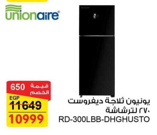 Refrigerator available at Fathalla Market  in Egypt - Cairo