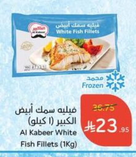 available at Hyper Panda in KSA, Saudi Arabia, Saudi - Abha