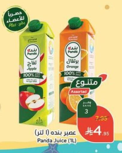 Apple Orange available at Hyper Panda in KSA, Saudi Arabia, Saudi - Medina