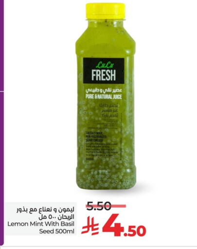 Lemon Mint Basil available at LULU Hypermarket in KSA, Saudi Arabia, Saudi - Saihat