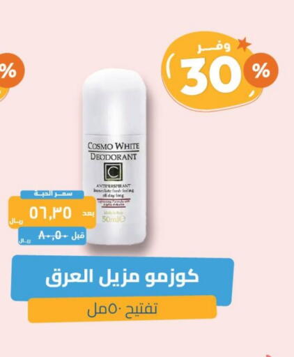 available at United Pharmacies in KSA, Saudi Arabia, Saudi - Ta'if