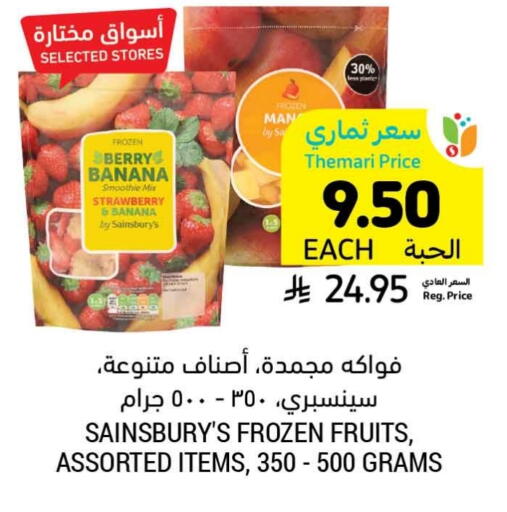 Banana Strawberry available at Tamimi Market in KSA, Saudi Arabia, Saudi - Saihat