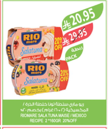 Tuna - Canned available at Farm  in KSA, Saudi Arabia, Saudi - Al-Kharj
