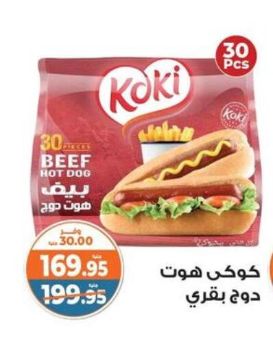 Beef available at Kazyon  in Egypt - Cairo