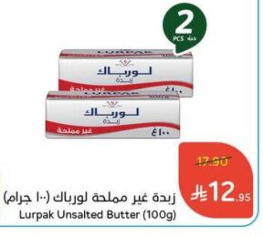 LURPAK available at Hyper Panda in KSA, Saudi Arabia, Saudi - Saihat