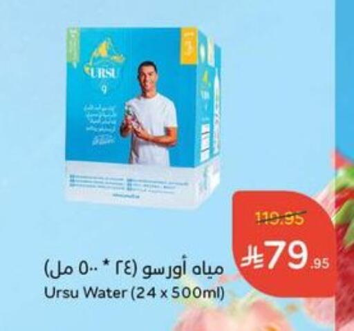 available at Hyper Panda in KSA, Saudi Arabia, Saudi - Qatif