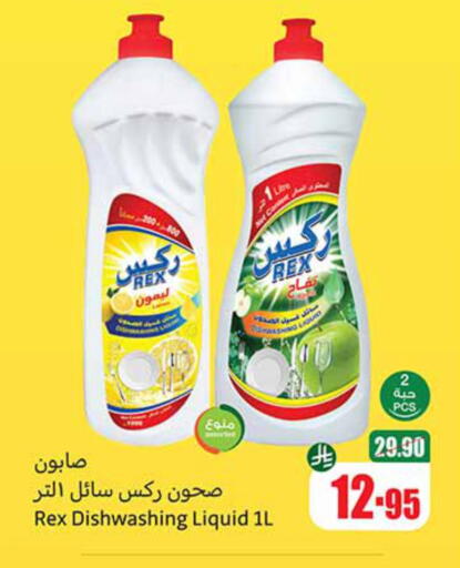 available at Othaim Markets in KSA, Saudi Arabia, Saudi - Al Bahah