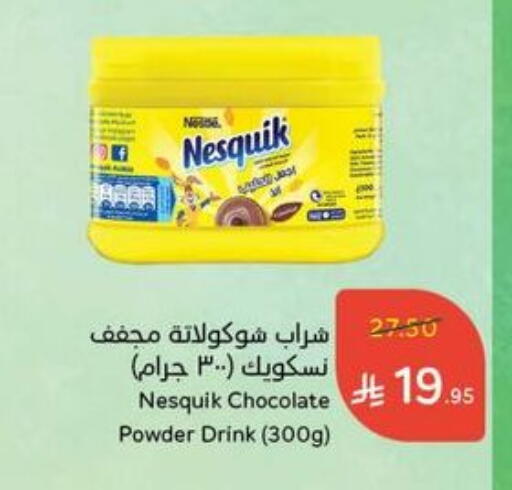Powdered Drinks & Syrups in Hyper Panda, Saudi Arabia Offers - Saudi Arabia available at Hyper Panda in KSA, Saudi Arabia, Saudi - Abha