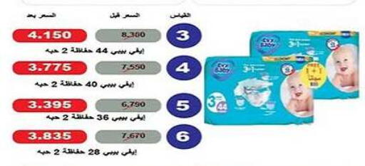 available at Al Fintass Cooperative Society  in Kuwait - Kuwait City