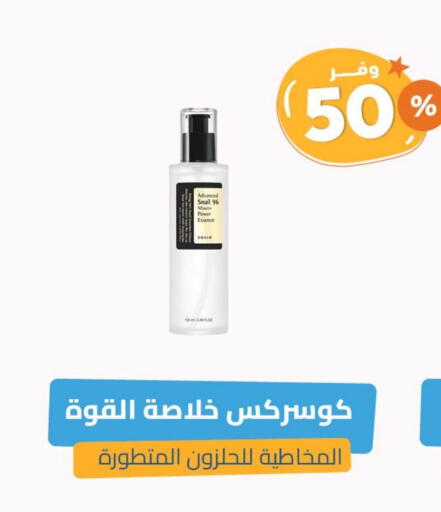 available at صيدلية المتحدة in مملكة العربية السعودية, السعودية, سعودية - تبوك