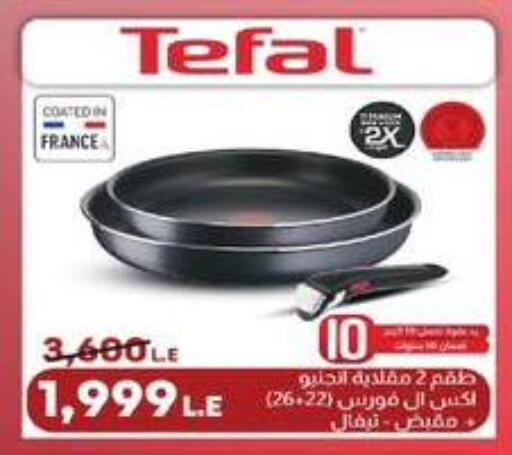 available at لولو هايبرماركت in Egypt