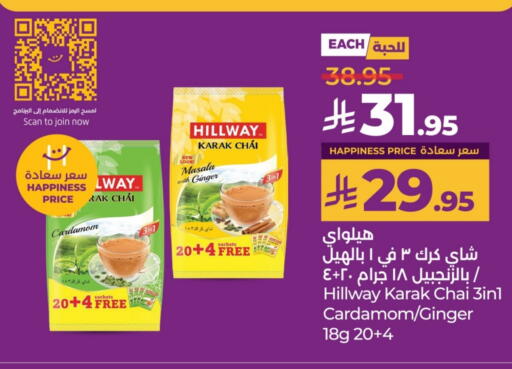 مسحوق الشاي available at لولو هايبرماركت in مملكة العربية السعودية, السعودية, سعودية - الخرج