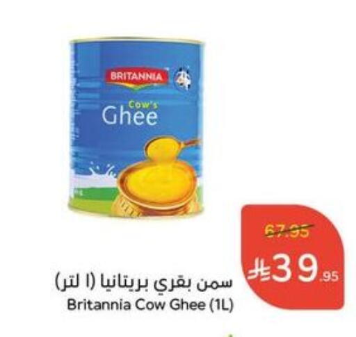 Ghee available at Hyper Panda in KSA, Saudi Arabia, Saudi - Mecca