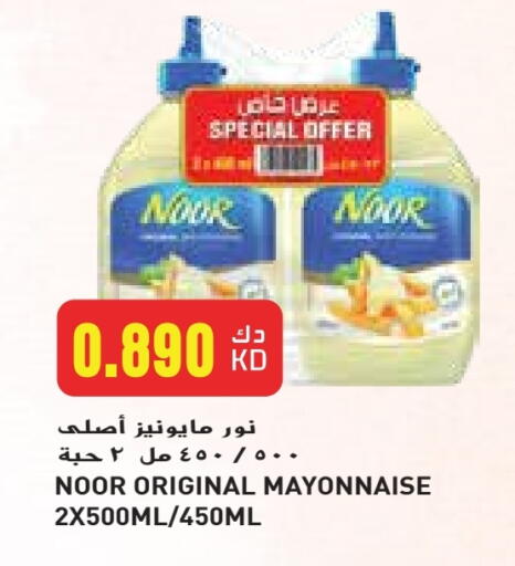 NOOR Mayonnaise available at Grand Hyper in Kuwait - Jahra Governorate